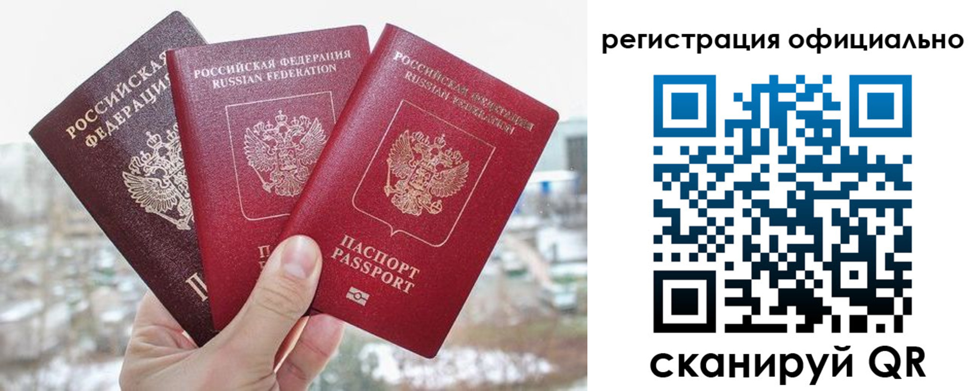 временная регистрация госуслуги в Балашове