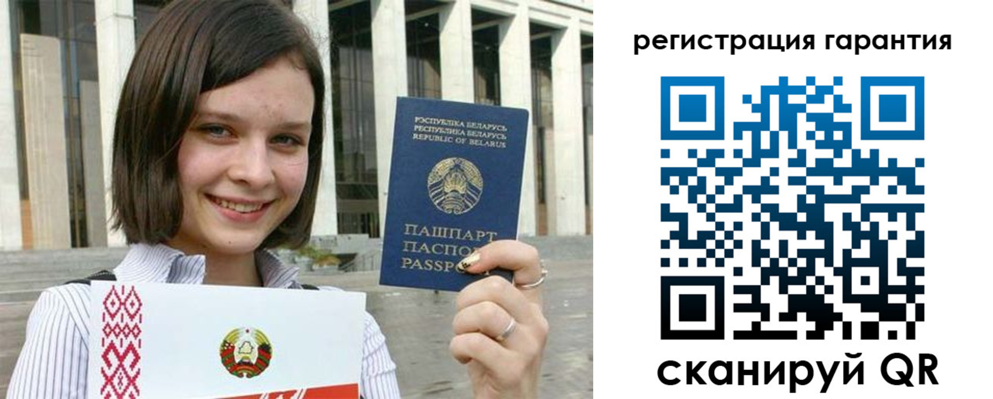 прописка для кредита в Балашове