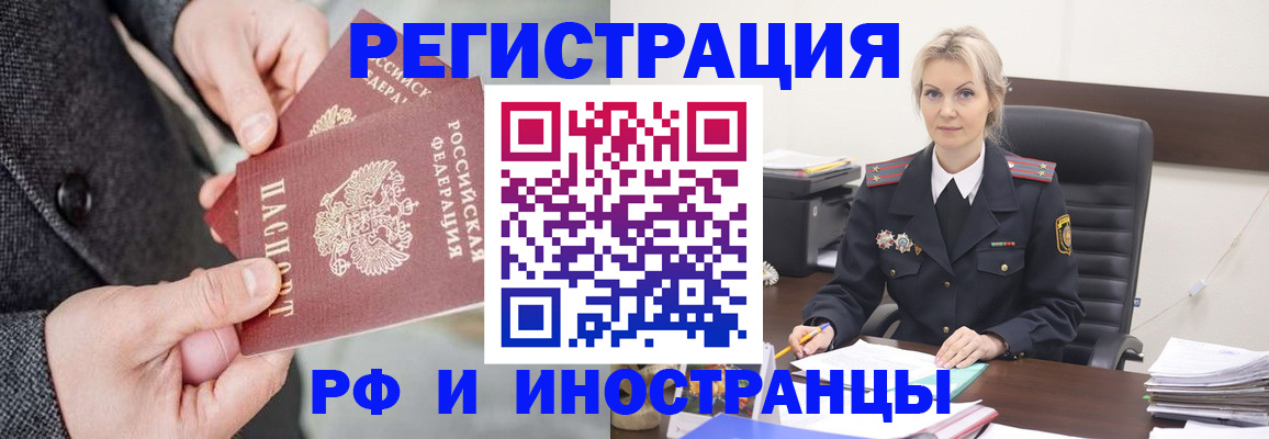регистрация в Балашове